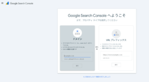2.Google Search Consoleのプロパティ選択｜ドメインプロパティとURLプレフィックスの仕組みと最適解